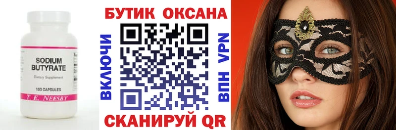 Бутират жидкий экстази  как найти   Куйбышев 
