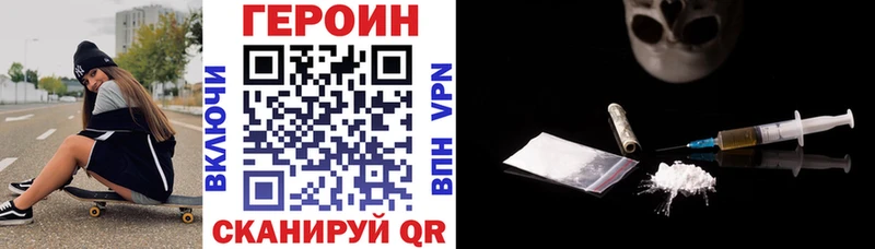 Героин VHQ  где купить наркоту  Куйбышев 